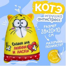 Toy - Kote antistress "Created for love and affection"